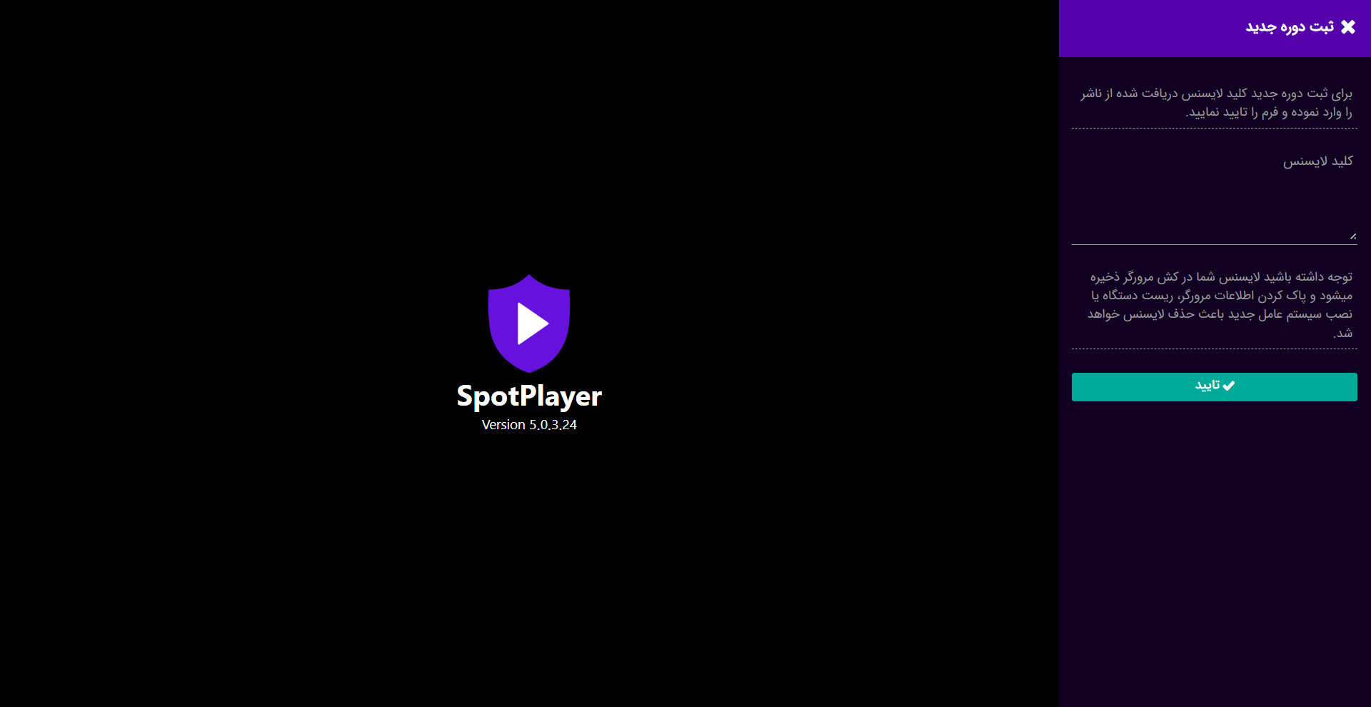 spot-1