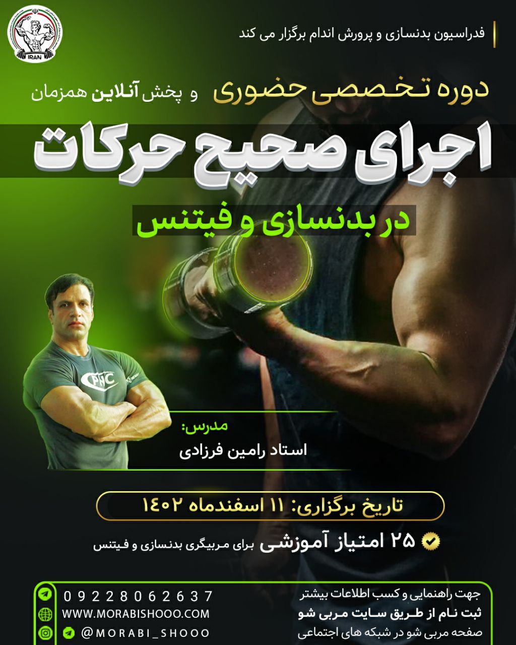 film